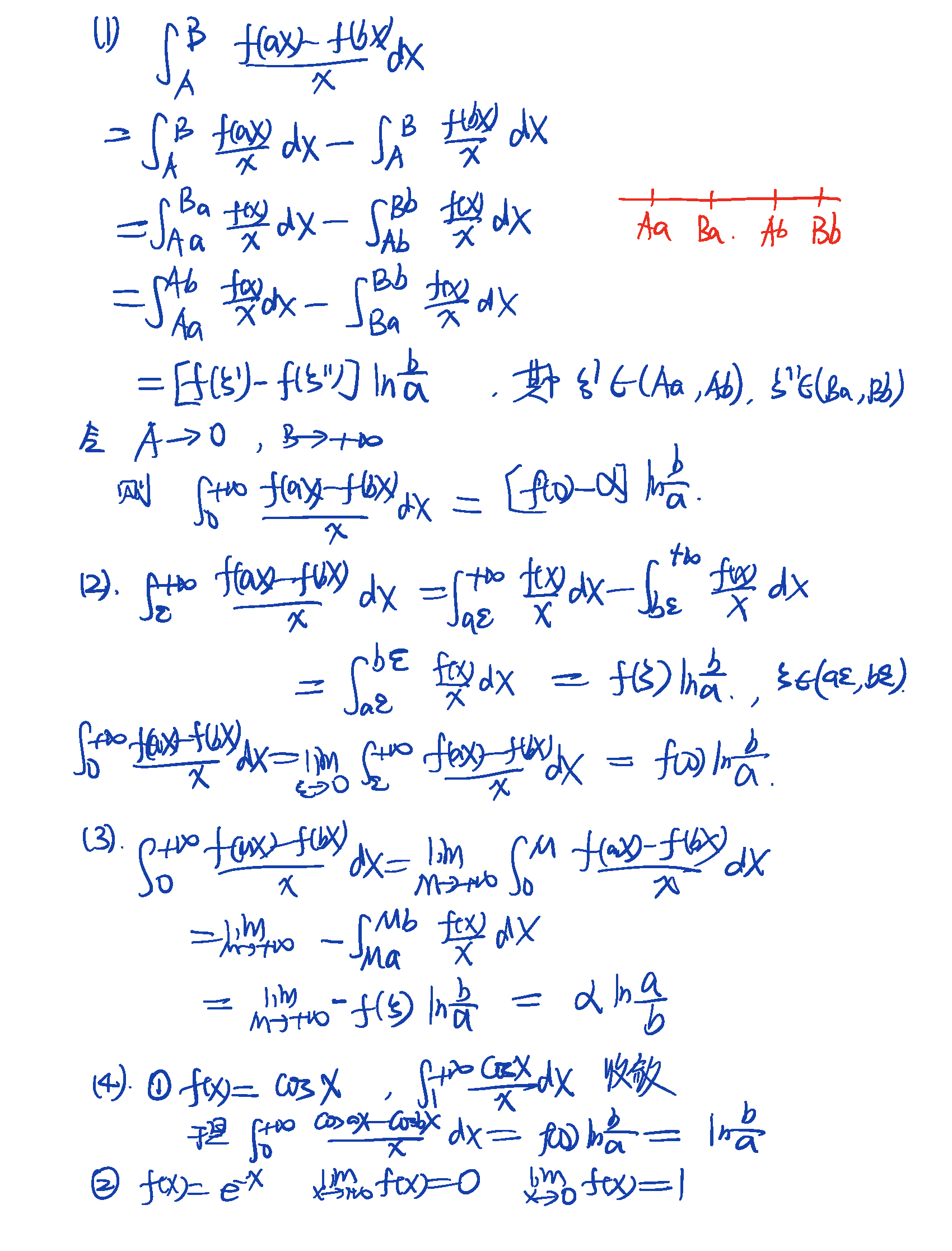 2019年3月27日 第八章 广义积分_页面_7
